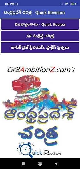 Run android online APK AP History in Telugu Quick Revision from MyAndroid or emulate AP History in Telugu Quick Revision using MyAndroid