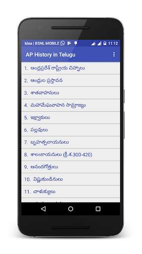 Run android online APK AP History in Telugu from MyAndroid or emulate AP History in Telugu using MyAndroid