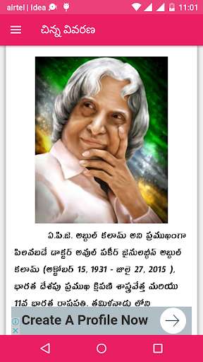 Run android online APK APJ Abdual Kalam quotes in Telugu and English from MyAndroid or emulate APJ Abdual Kalam quotes in Telugu and English using MyAndroid