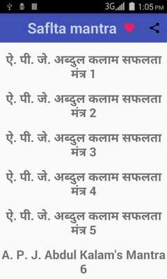 Emulate Android APK A P J abdulkalam safalta mantr