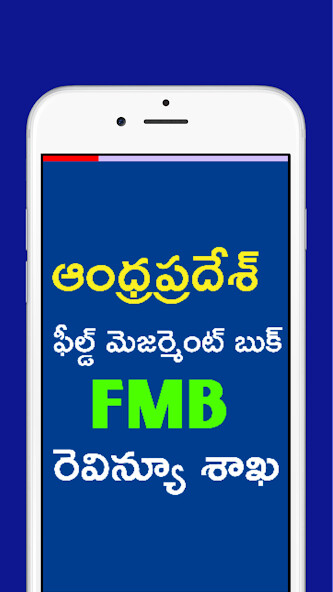 Run android online APK AP Land Field Measurement FMB from MyAndroid or emulate AP Land Field Measurement FMB using MyAndroid