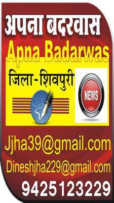 Emulate Android APK Apna Badarwas Emulate Android APK Apna Badarwas