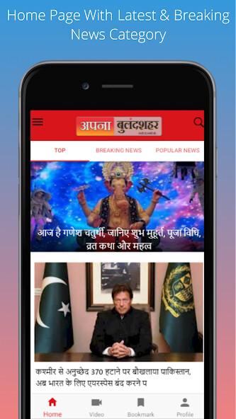 Run android online APK Apna BulandShahar from MyAndroid or emulate Apna BulandShahar using MyAndroid Run android online APK Apna BulandShahar from MyAndroid or emulate Apna BulandShahar using MyAndroid