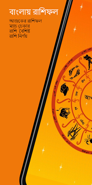 Run android online APK রাশিফল - ভাগ্য/Apnar Rashifol from MyAndroid or emulate রাশিফল - ভাগ্য/Apnar Rashifol using MyAndroid Run android online APK রাশিফল - ভাগ্য/Apnar Rashifol from MyAndroid or emulate রাশিফল - ভাগ্য/Apnar Rashifol using MyAndroid