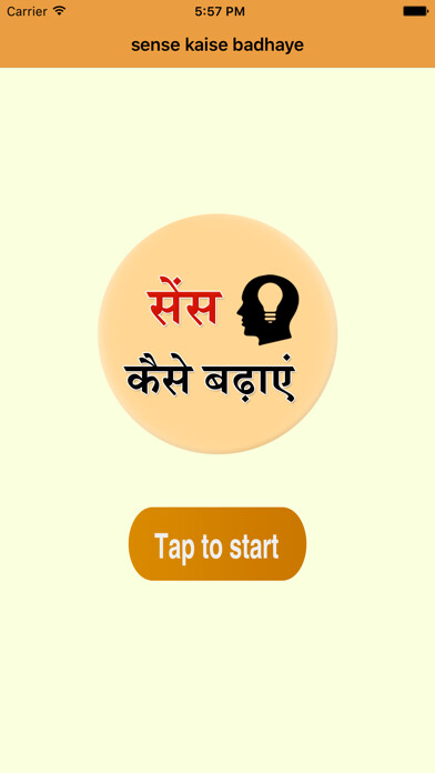 Emulate iPhone app Apna sense badhao using MyAndroid