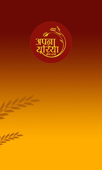 Run android online APK Apna Urea from MyAndroid or emulate Apna Urea using MyAndroid Run android online APK Apna Urea from MyAndroid or emulate Apna Urea using MyAndroid