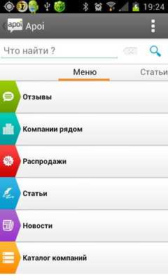 Emulate Android APK Apoi