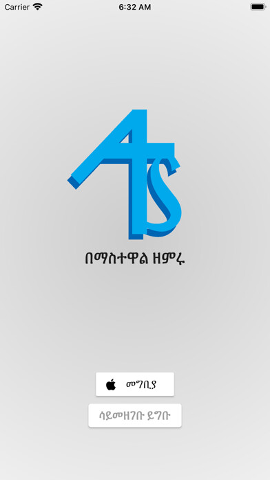 Emulate iPhone app Apostolic Songs using MyAndroid Emulate iPhone app Apostolic Songs using MyAndroid
