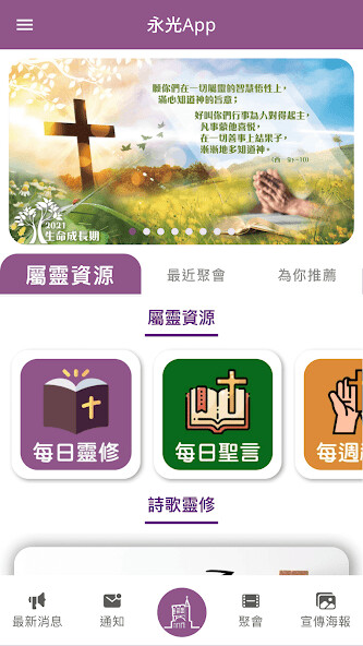 Run android online APK 永光 App 2.0 from MyAndroid or emulate 永光 App 2.0 using MyAndroid Run android online APK 永光 App 2.0 from MyAndroid or emulate 永光 App 2.0 using MyAndroid