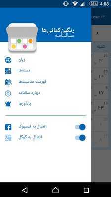 Emulate Android APK App Backup Restore Manager Emulate Android APK App Backup Restore Manager