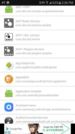Run android online APK App Detail Info, App Info from MyAndroid or emulate App Detail Info, App Info using MyAndroid