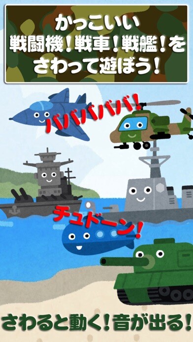 Emulate iPhone app app for kids - Fighting and Working Vehicle using MyAndroid Emulate iPhone app app for kids - Fighting and Working Vehicle using MyAndroid
