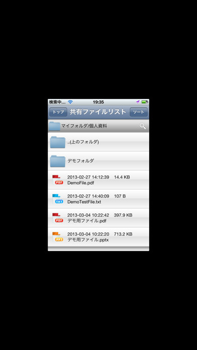 Emulate iPhone app AppNow! iPhone version using MyAndroid