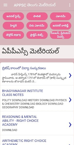 Run android online APK APPSC GROUPS TELUGU MATERIAL from MyAndroid or emulate APPSC GROUPS TELUGU MATERIAL using MyAndroid