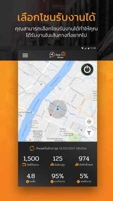 Emulate Android APK Apptaxi Driver (Thai) Emulate Android APK Apptaxi Driver (Thai)
