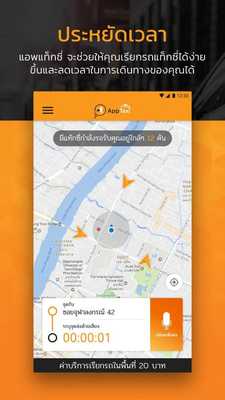 Emulate Android APK Apptaxi (Thai)