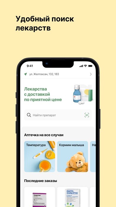 Run android online APK Appteka from MyAndroid or emulate Appteka using MyAndroid Run android online APK Appteka from MyAndroid or emulate Appteka using MyAndroid