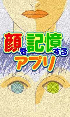 Emulate Android APK App to memorize a face