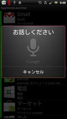 Emulate Android APK App voice Launcher Emulate Android APK App voice Launcher