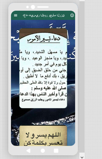 Run android online APK A prayer to facilitate things and bring sustenance from MyAndroid or emulate A prayer to facilitate things and bring sustenance using MyAndroid Run android online APK A prayer to facilitate things and bring sustenance from MyAndroid or emulate A prayer to facilitate things and bring sustenance using MyAndroid