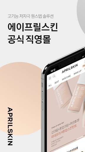 Emulate Android APK APRILSKIN Emulate Android APK APRILSKIN