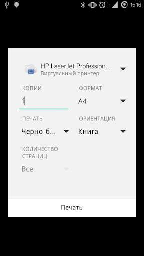 Run android online APK aPrint from MyAndroid or emulate aPrint using MyAndroid