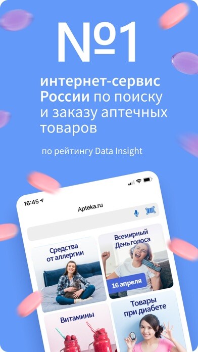 Emulate iPhone app Apteka.RU using MyAndroid Emulate iPhone app Apteka.RU using MyAndroid