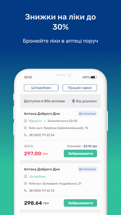 Emulate iPhone app Apteki.ua - ????? ????? using MyAndroid Emulate iPhone app Apteki.ua - ????? ????? using MyAndroid