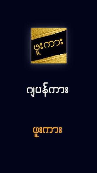 Run android online APK Apyar Kar - Full Kar from MyAndroid or emulate Apyar Kar - Full Kar using MyAndroid