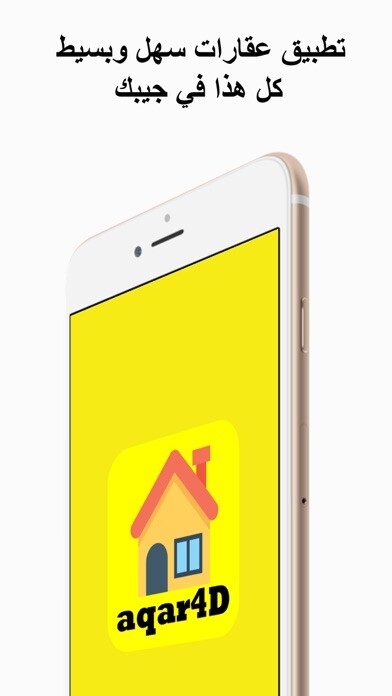 Emulate iPhone app Aqar4d للعقارات using MyAndroid Emulate iPhone app Aqar4d للعقارات using MyAndroid