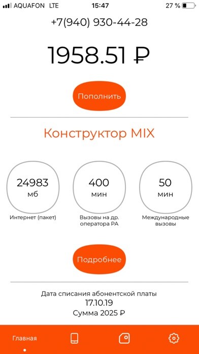 Emulate iPhone app Aquafon using MyAndroid