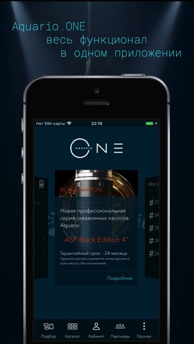 Emulate iPhone app Aquario ONE using MyAndroid Emulate iPhone app Aquario ONE using MyAndroid
