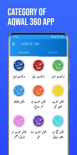 Run android online APK AQWAL 360 - Islamic Quotes from MyAndroid or emulate AQWAL 360 - Islamic Quotes using MyAndroid