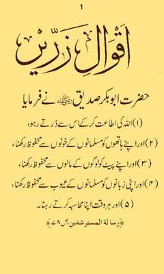 Emulate Android APK Aqwal Zareen Emulate Android APK Aqwal Zareen