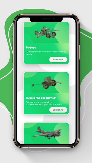 Emulate iPhone app AR75 using MyAndroid Emulate iPhone app AR75 using MyAndroid