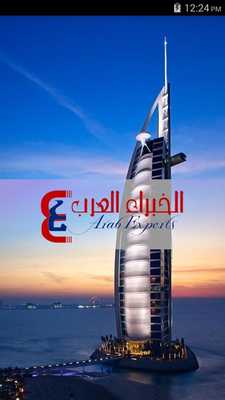Emulate Android APK Arab Expert Portal