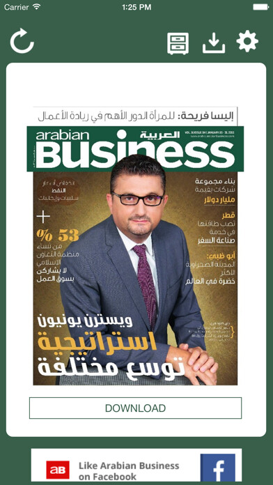 Emulate iPhone app Arabian Business Arabic using MyAndroid Emulate iPhone app Arabian Business Arabic using MyAndroid