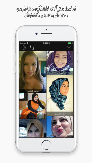 Emulate iPhone app Arabian chat: تطبيق شات عربي، دردشة، تعارف using MyAndroid