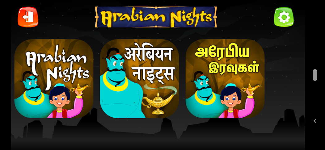 Run android online APK Arabian Nights from MyAndroid or emulate Arabian Nights using MyAndroid