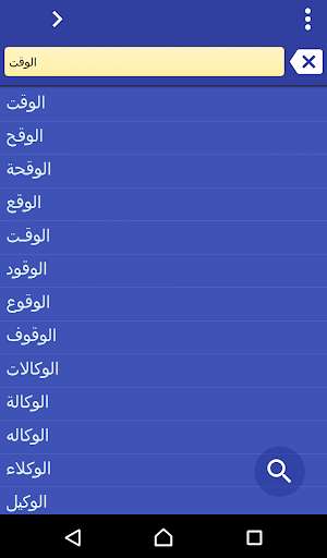 Run android online APK Arabic Albanian dictionary from MyAndroid or emulate Arabic Albanian dictionary using MyAndroid Run android online APK Arabic Albanian dictionary from MyAndroid or emulate Arabic Albanian dictionary using MyAndroid