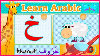 Emulate iPhone app Arabic Alphabet with sounds! using MyAndroid Emulate iPhone app Arabic Alphabet with sounds! using MyAndroid