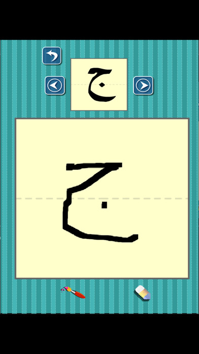 Emulate iPhone app Arabic alphabet write using MyAndroid Emulate iPhone app Arabic alphabet write using MyAndroid