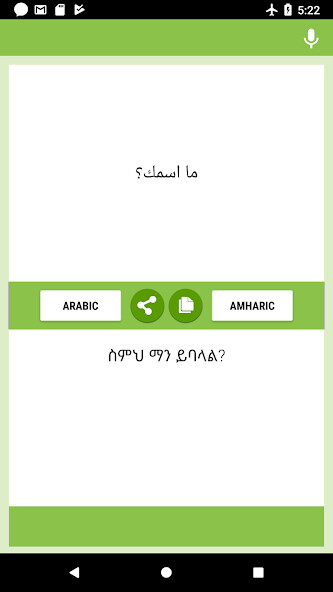 Emulate Android APK Arabic Amharic Translator Emulate Android APK Arabic Amharic Translator