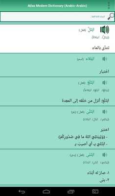 Emulate Android APK Arabic-Arabic Atlas Dictionary Emulate Android APK Arabic-Arabic Atlas Dictionary