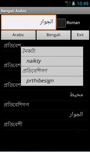 Run android online APK Arabic Bengali Dictionary from MyAndroid or emulate Arabic Bengali Dictionary using MyAndroid Run android online APK Arabic Bengali Dictionary from MyAndroid or emulate Arabic Bengali Dictionary using MyAndroid
