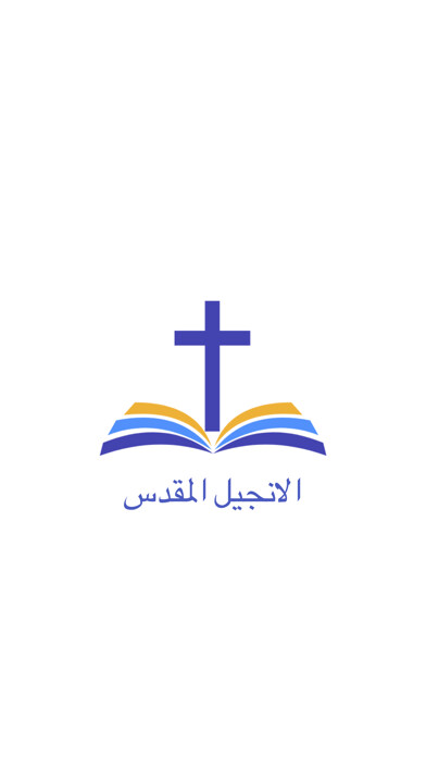 Emulate iPhone app Arabic Bible Offline using MyAndroid Emulate iPhone app Arabic Bible Offline using MyAndroid