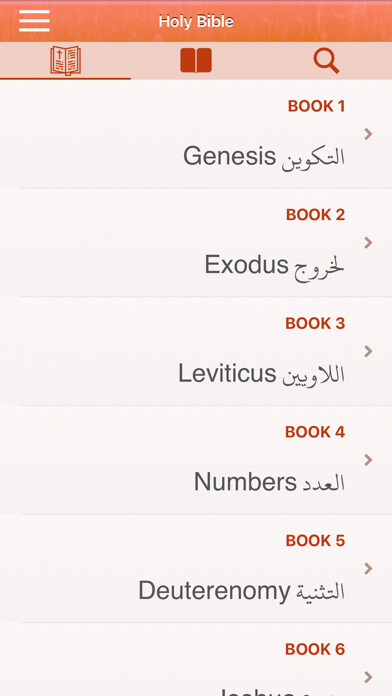 Emulate iPhone app Arabic Bible Pro الكتاب المقدس using MyAndroid Emulate iPhone app Arabic Bible Pro الكتاب المقدس using MyAndroid