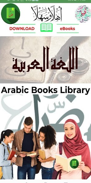 Run android online APK Arabic Books Library - eBooks from MyAndroid or emulate Arabic Books Library - eBooks using MyAndroid