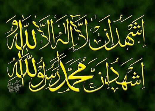 Emulate Android APK Arabic Calligraphy