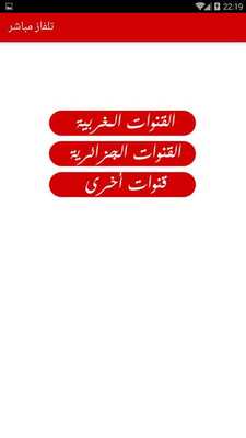 Emulate Android APK Arabic channels live high quality